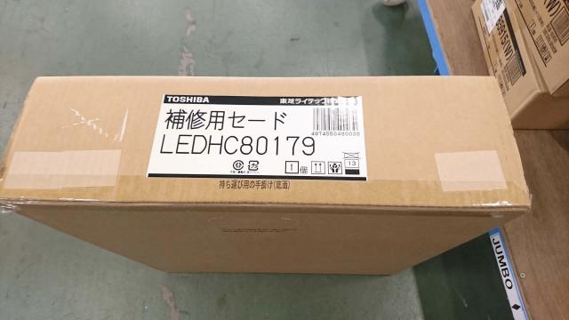 ledhc80179-2.JPG