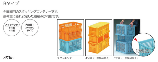 メッシュコンテナ 頑丈 小型 格安