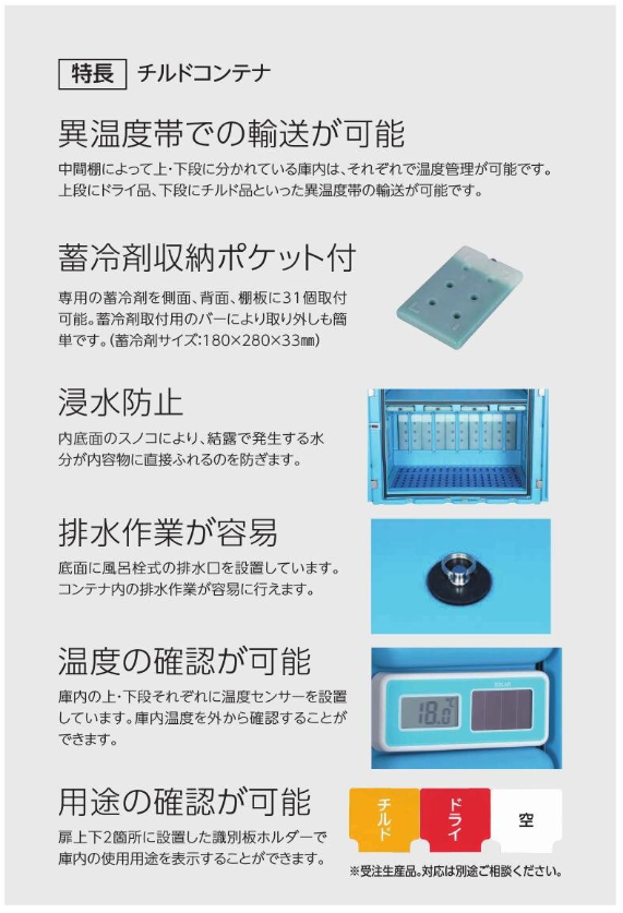 保冷コンテナ 小型 大型 業務用 通販 コネクトオンライン｜商品情報・見積もり｜照明器具通信販売専門店｜埼玉県朝霞市にあるコネクトオンライン