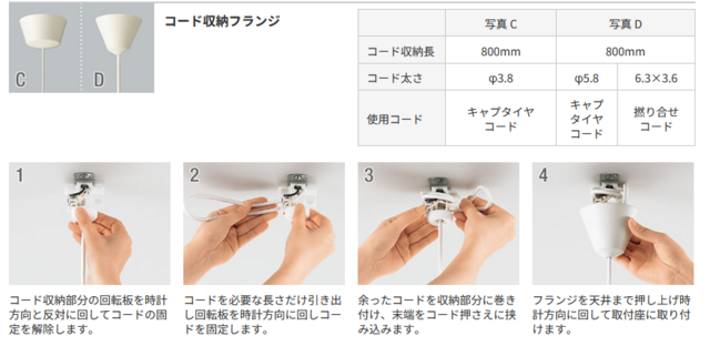 ペンダントライトの長さを調整するときのポイントと注意点｜商品情報